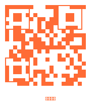 母狗商务微信二维码 母狗2025